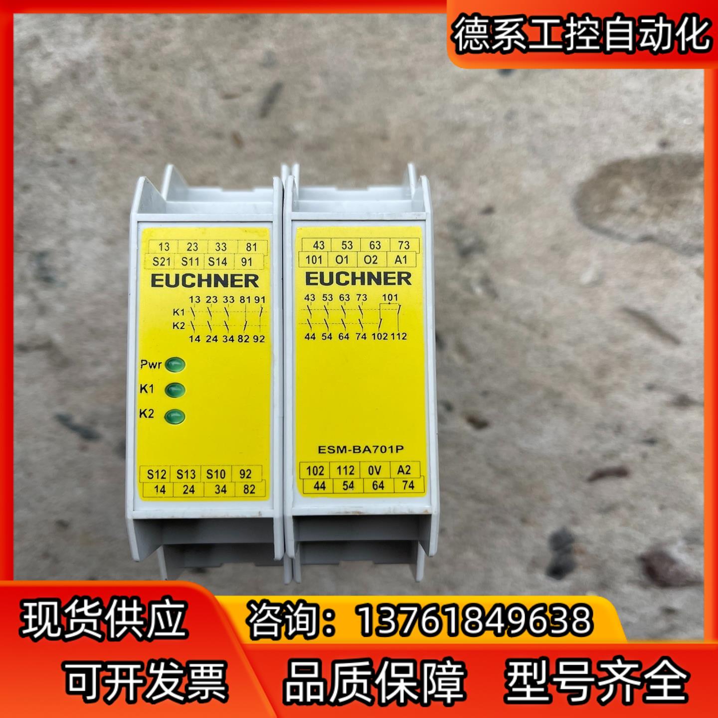 德国安士能多组输出安全门继电器ESM-BA701P AC/D