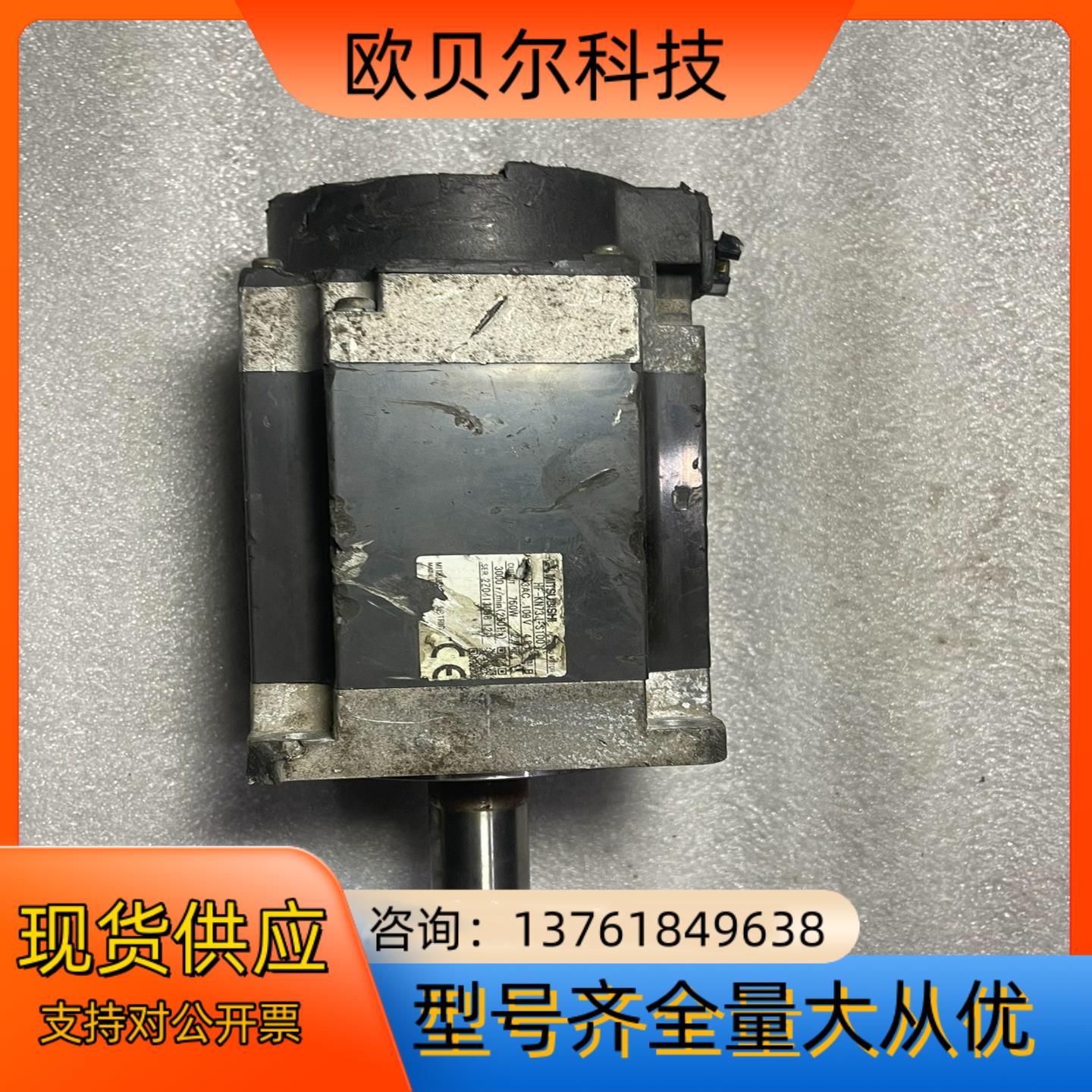 伺服电机 HF-KN73J-S100