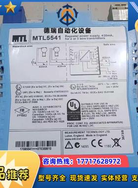 MTL5541 MTL5546Y MTL5544D MTL8议价