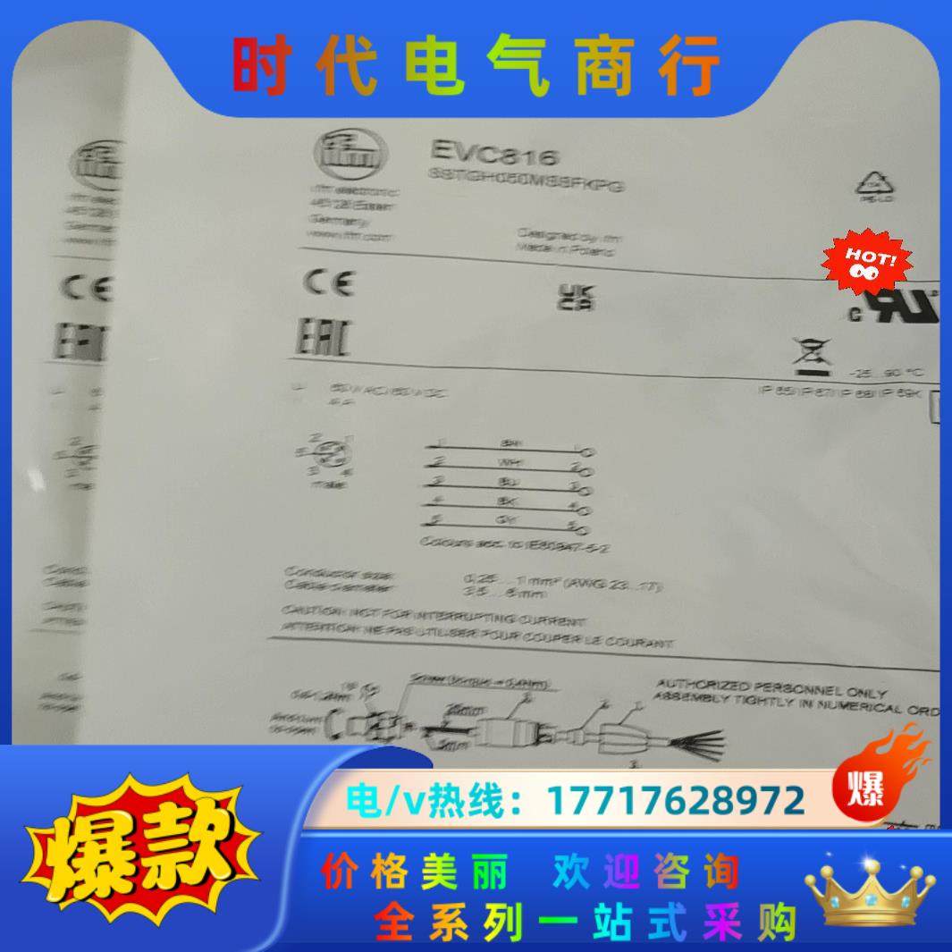 全新易福门   EVC816议价