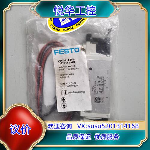 费斯托电磁阀 VUVG-L14-B52-T-G18-1H2L议价