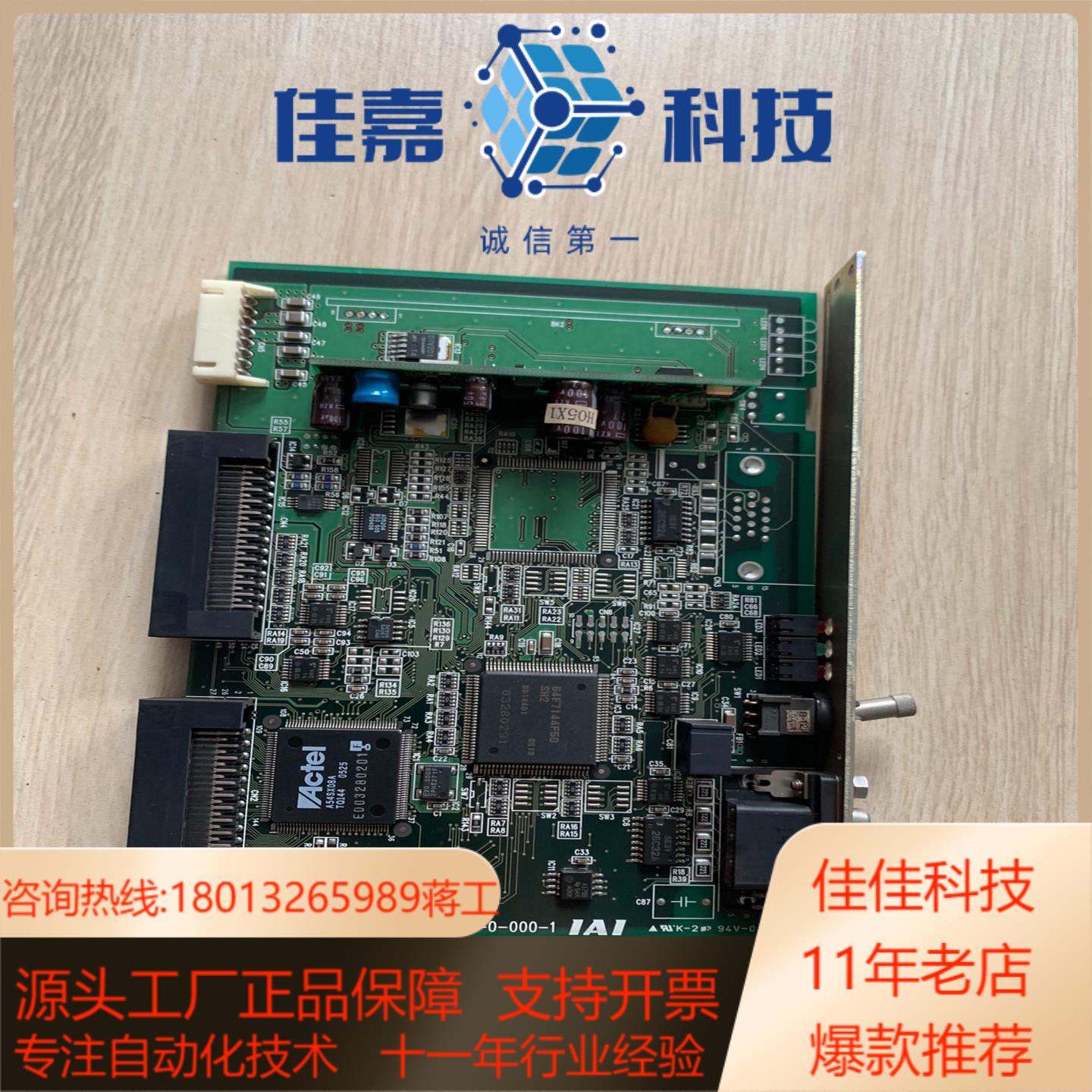 IAI板子IADC3203 ED-032-9-044-0-0