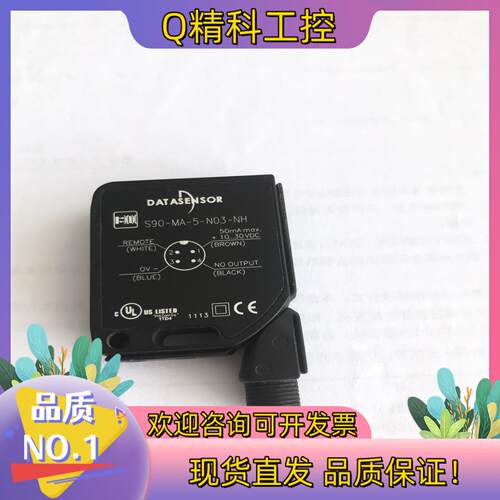 意大利 得利捷/DATALOGIC  S90-MA-5-N0