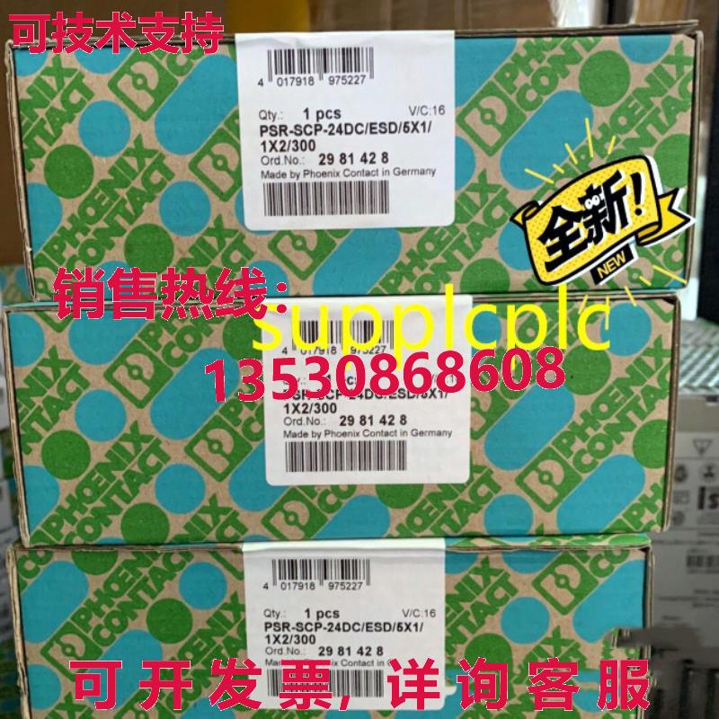 原装供应Phoenix 安全继电器 2981428 PSR-SCP-24DC/ESD/5X1/1X2/