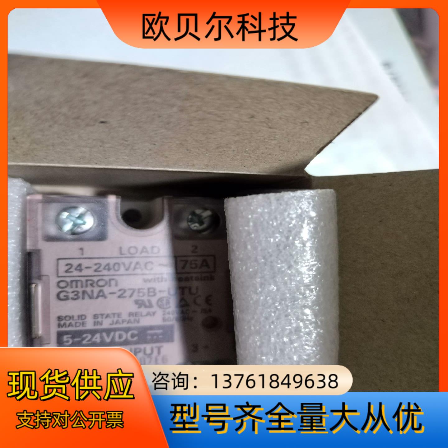 全新原装固态继电器G3NA-275B-UTU仓库剩余一