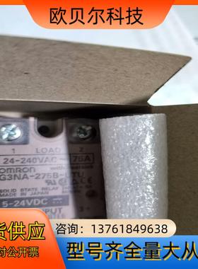 全新原装固态继电器G3NA-275B-UTU仓库剩余一