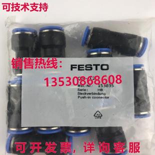 供应原装10 件/包 Festo QS-12 153035 连接器 QS12