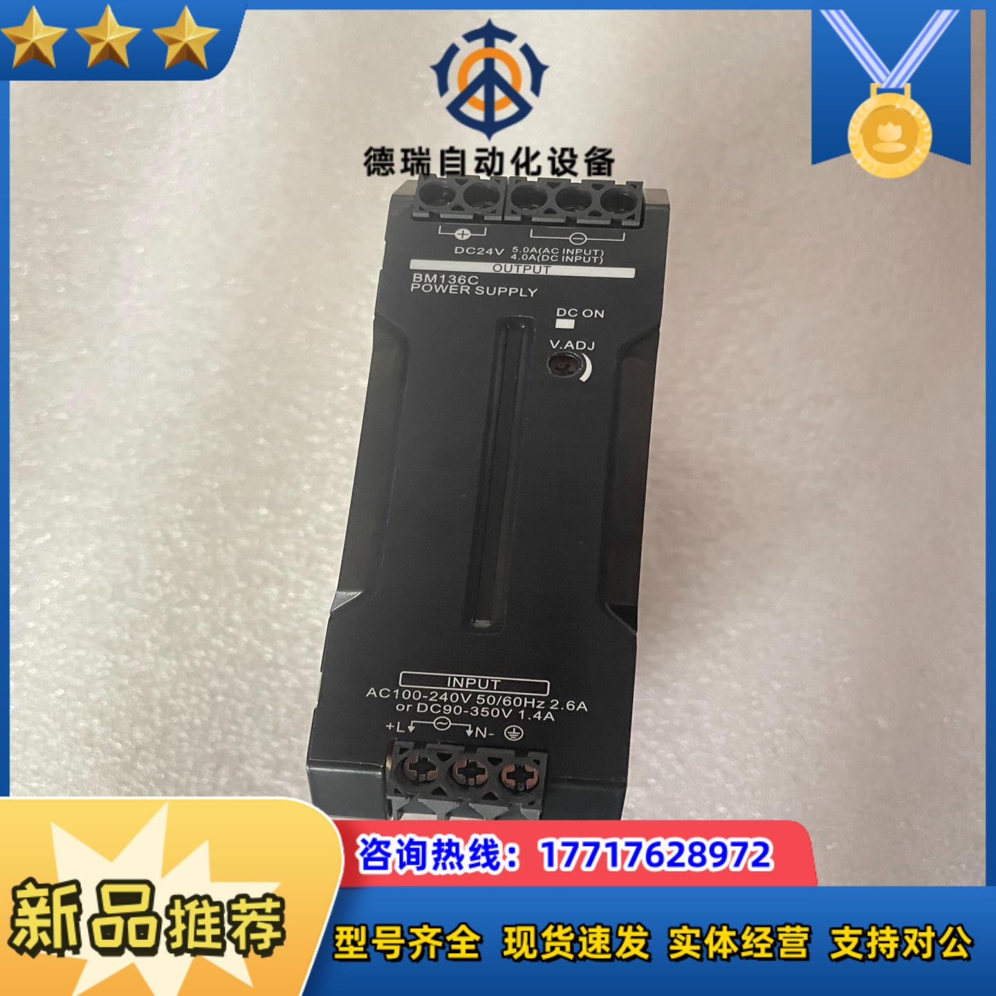 BM136A BM136B BM136C南京科远电源模块 用议价