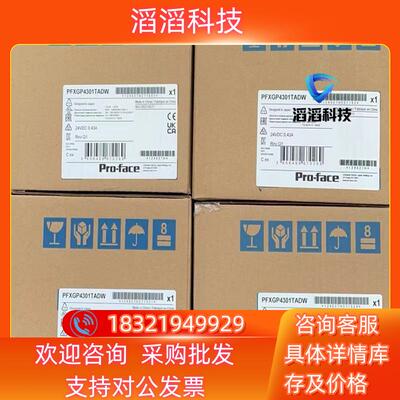 现货全新普洛菲斯触摸屏 PFXGP4301TADW/TAD/GP