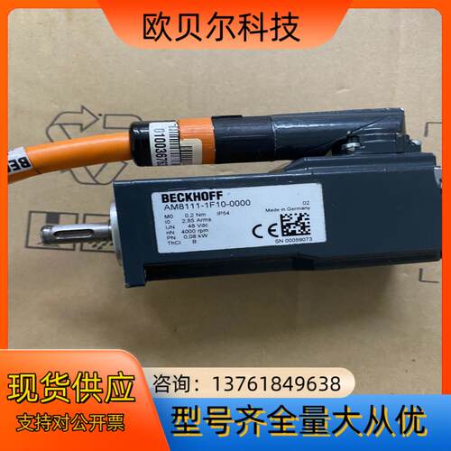 倍福马达AM8111-1F10-0000