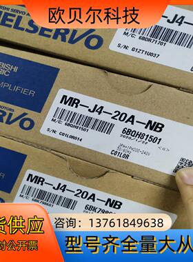 驱动器MR-J4-20A-NB，有，550，全新