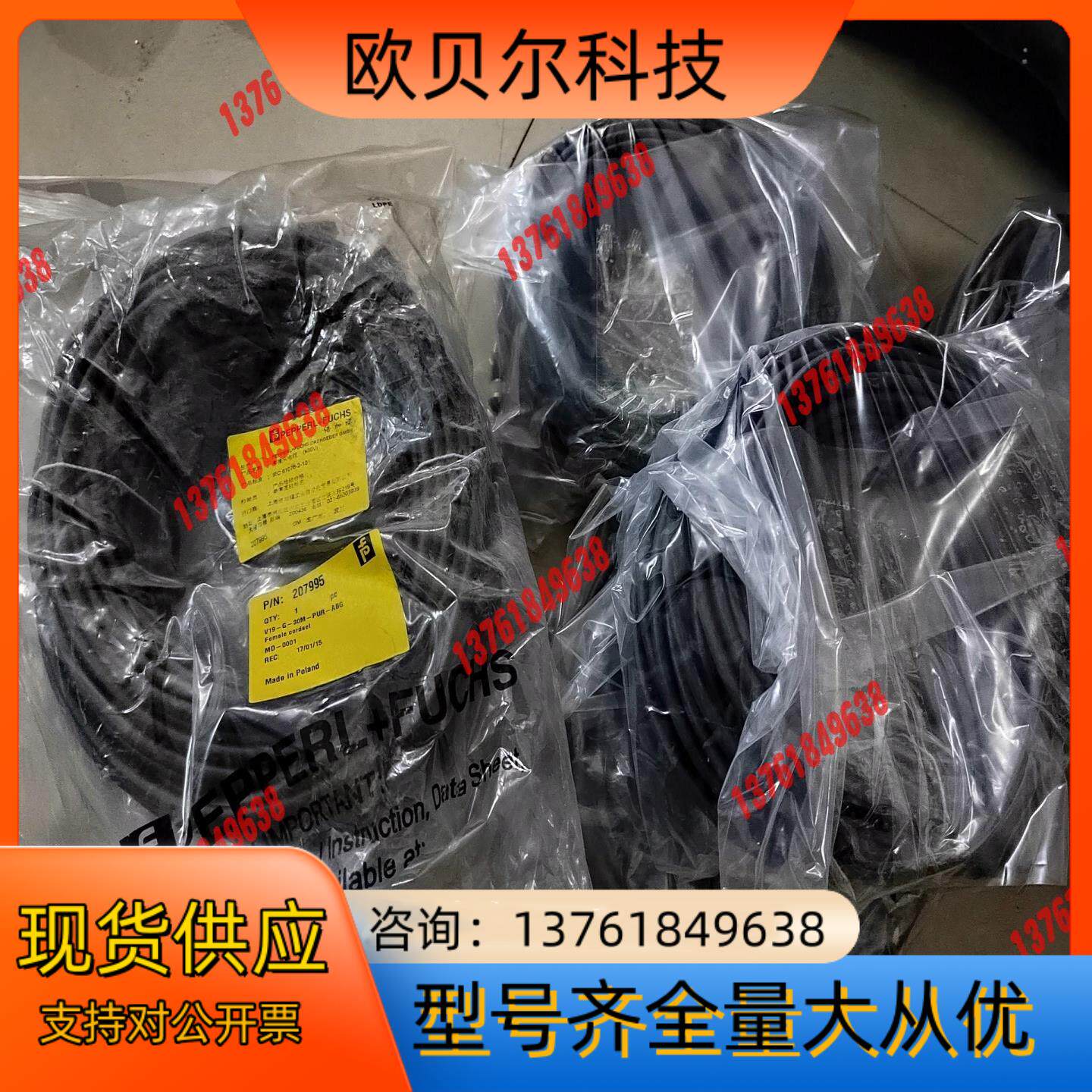 M12 8芯网线207995 V19-G-30M-PUR-A