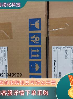 现货PFXSP5600WAD  普洛菲斯触摸屏
