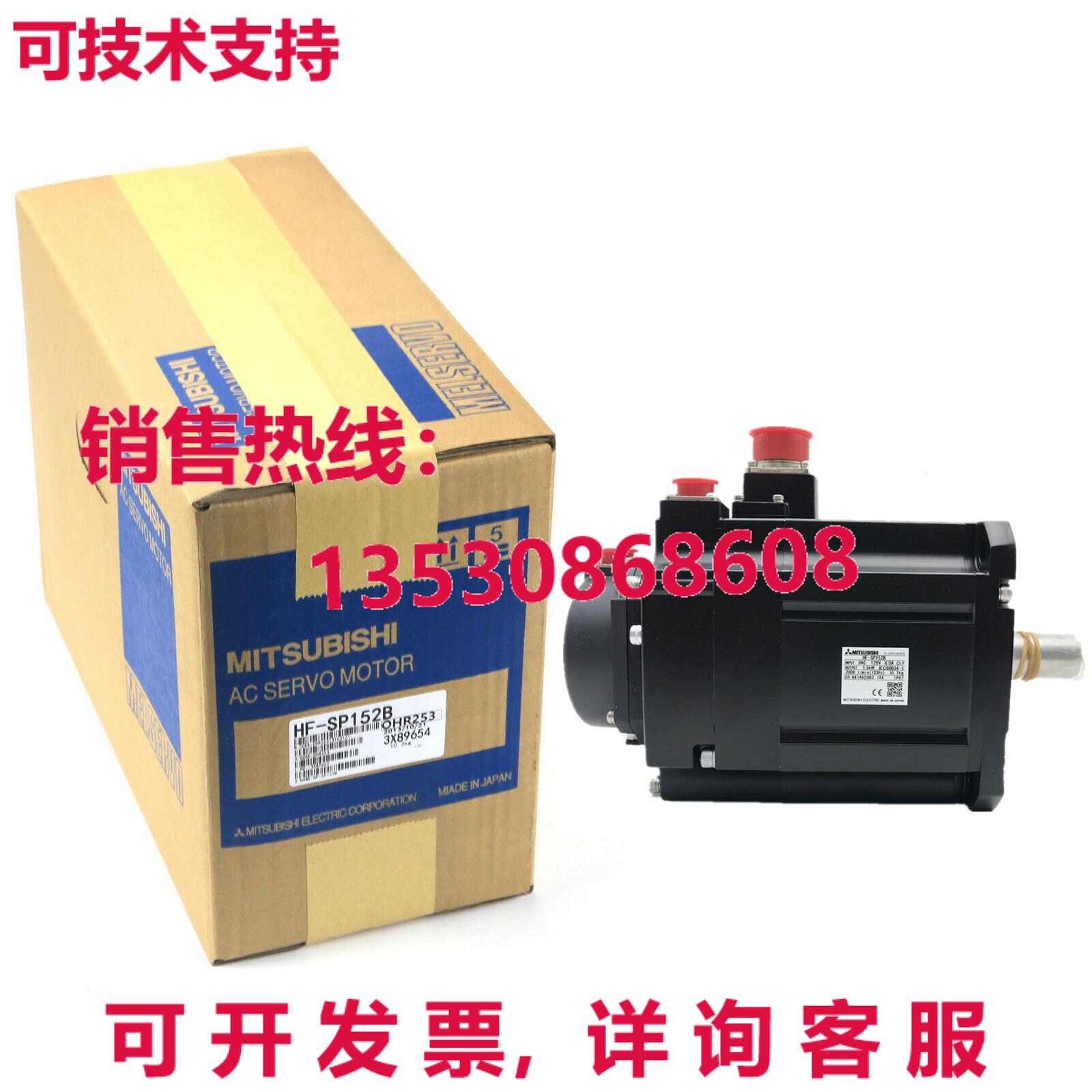 原装供应 HF-SP152B 伺服电机