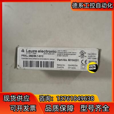 正品现货德国劳易测Leuze传感器PRKL 25B/66.1