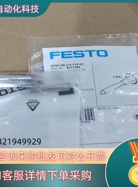 现货FESTO连接器DYSS-G8-3-4-Y1F-G2共13个