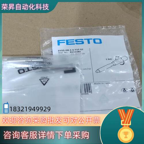 现货FESTO连接器DYSS-G8-3-4-Y1F-G2共13个