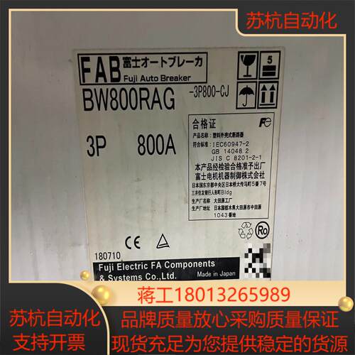 富士塑壳断路器bw800rag议价