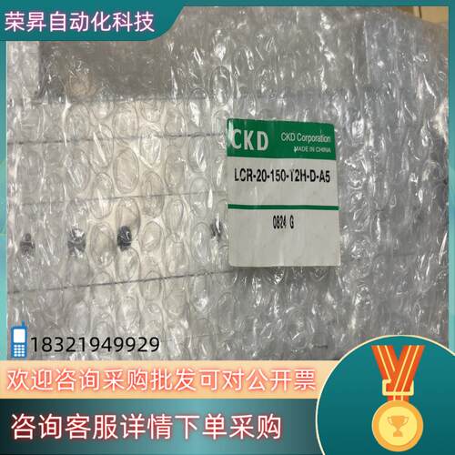 现货CKD LCR-20-150-T2H-D-A5,全新原装