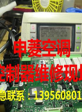 广东申菱空调控制器主板湿度温度显示不准卡乐PCO3000AMO议价