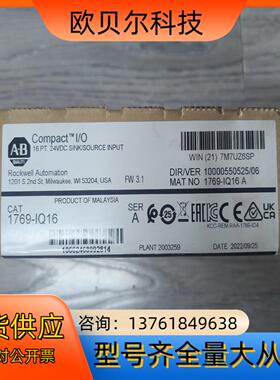 AB模块1769-IQ16 全新原装正品