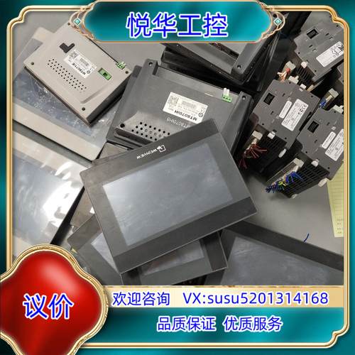 原装威纶七寸触摸屏mt8070ih  5wv带网口现货20台议