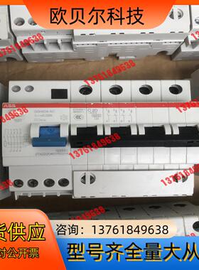 ABB 4P漏电断路器。