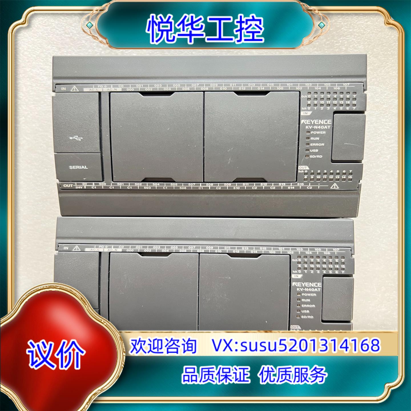 基恩士plc KV-N40AT、KV-N40DT，功议价