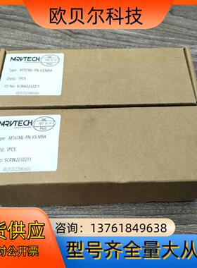 精奇模块MT67ML-PN-IOLM8A全新原装正品，现货两