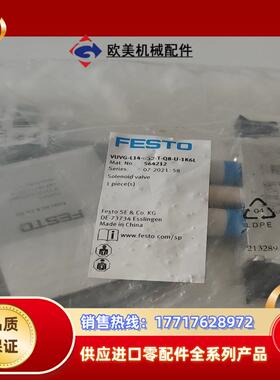 全新原装正品费斯托电磁阀VUVG-L14-B52-T-Q8-议价