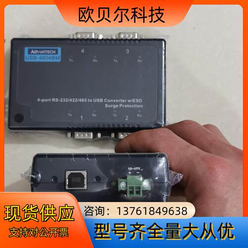 研华USB-4604BM模块转4端口RS-2324224