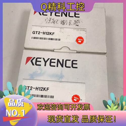 现货全新原装 GT2-H12KF 基恩士KEYENCE