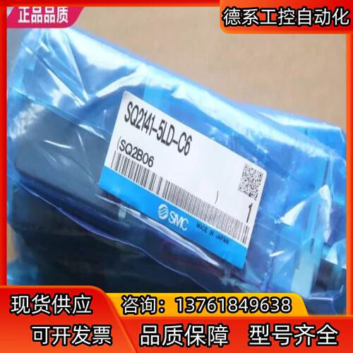 SMC   SQ2141-5LD-C6