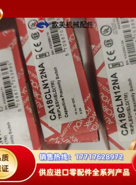 佳乐CA18CLN12NA议价