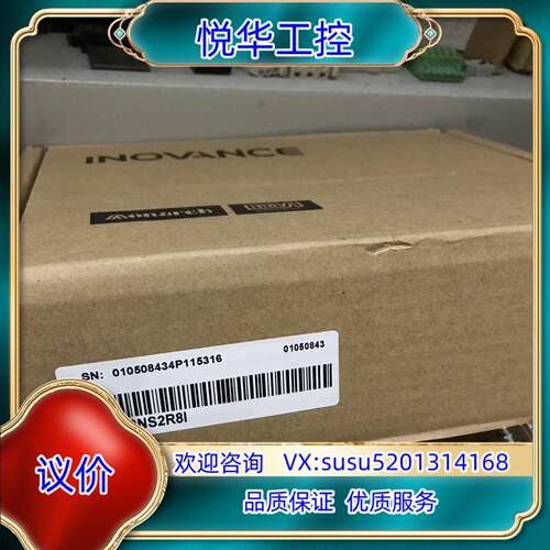 汇川原装正品伺服驱动器SV660NS2R8I 支持官方检测议价