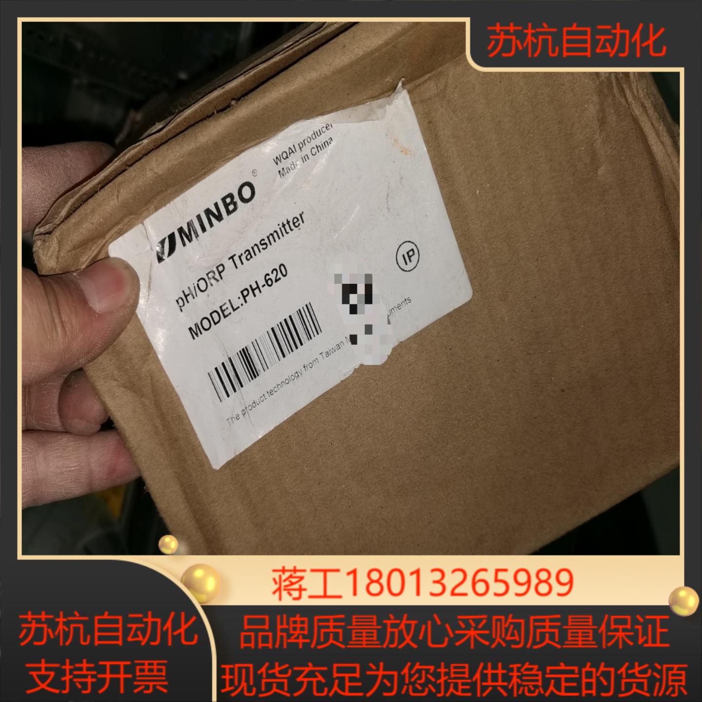 全新MINBO明柏在线式PHORP监测仪控制器PH-620议价