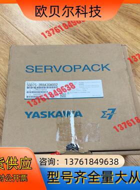 安川SGD7S-2R8A30A002   全新未使用   盒