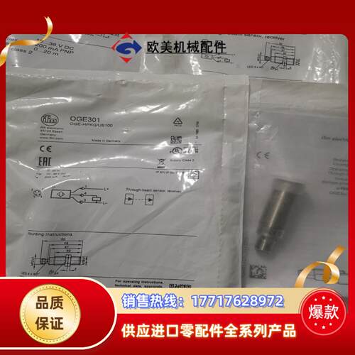 全新原装IFM易福门 OGE301 OGE300 OGS30议价
