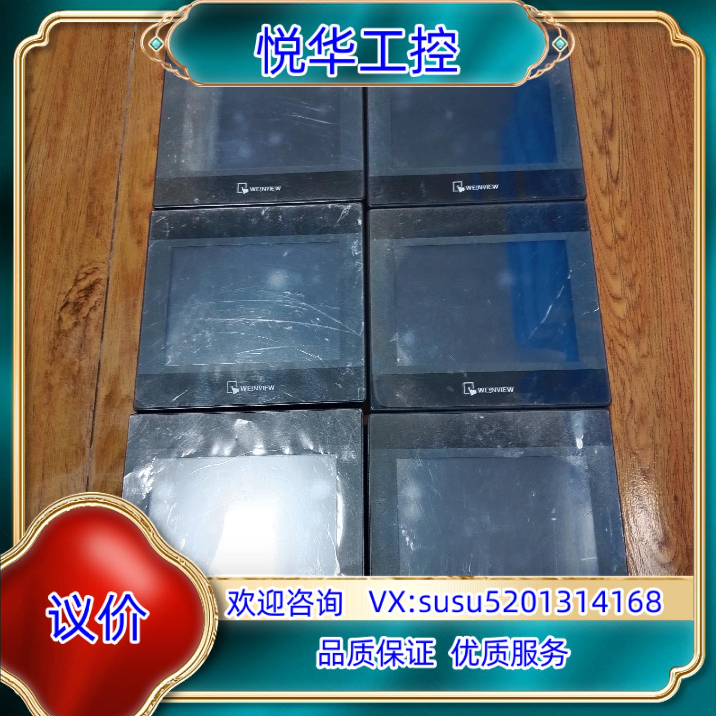 威纶通触摸屏TK6071iP功能正常成色为实图议价