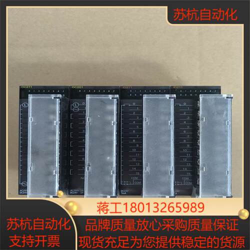 CJ1W-OC211ID211模块原装正品！议价
