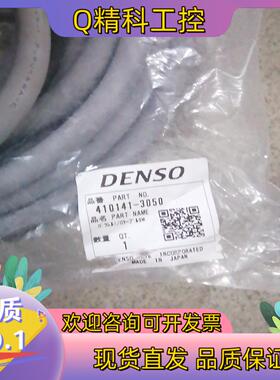 现货DENSO电装RC8 IO线型号410141－3050全新