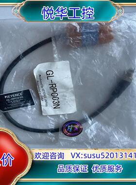 原装全新原装正品基恩士GL-RPC03P议