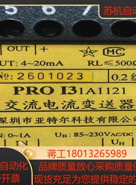 寿力空压机交流电流变送器PROI31A1121
