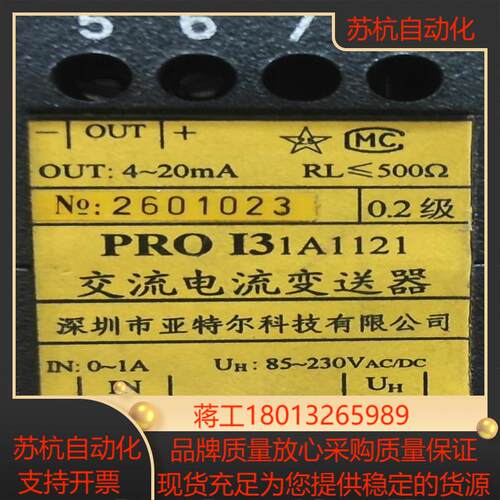 寿力空压机交流电流变送器PROI31A1121