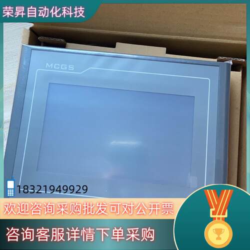 现货昆仑通态MCGS  7032Kx 大开孔  不带网口全新