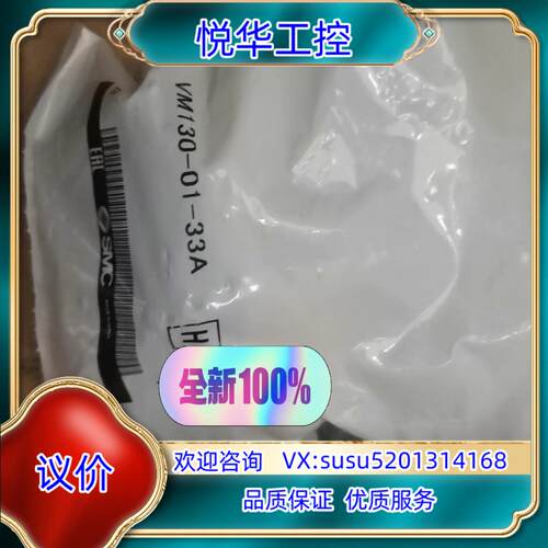 SMC   VM130-01-33A议价