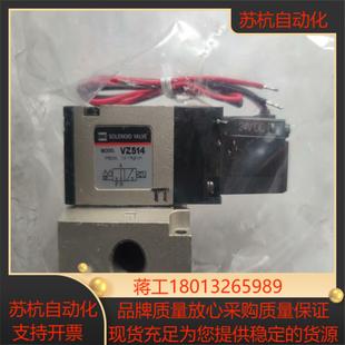SMC电磁阀 全新 VZ514 20个议价 原装