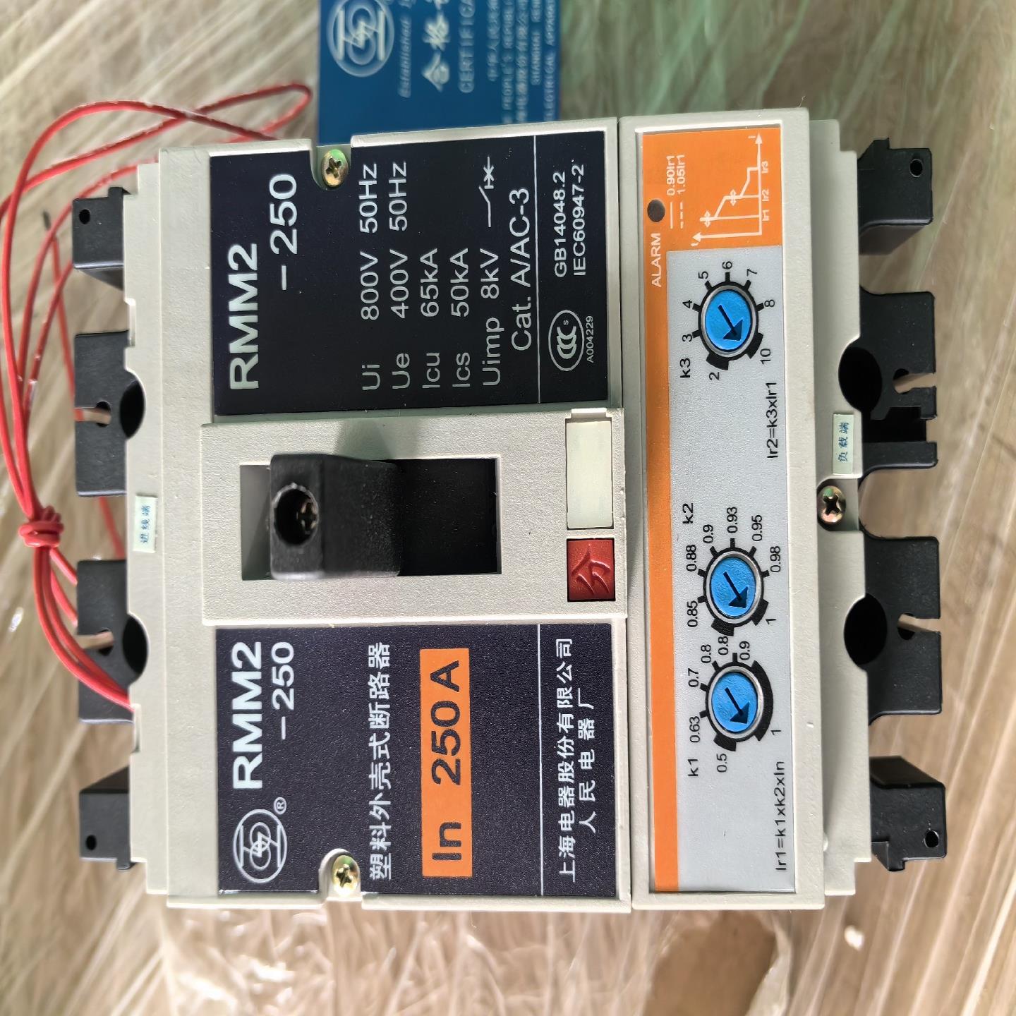 上海人民塑壳断路器RMM2-250/3410