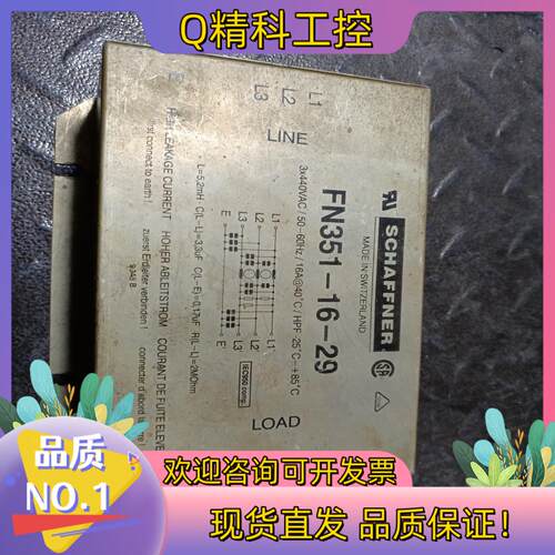 现货SCHAFFNER夏弗纳 FN351-16-29 三相 瑞士