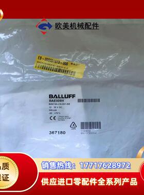 全新原装正品 巴鲁夫 BAE009H 传感器 BAE SA-议价